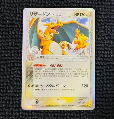ポケモンカード リザードン Charizard 120 HP 英語版 観賞用 【公式通販】