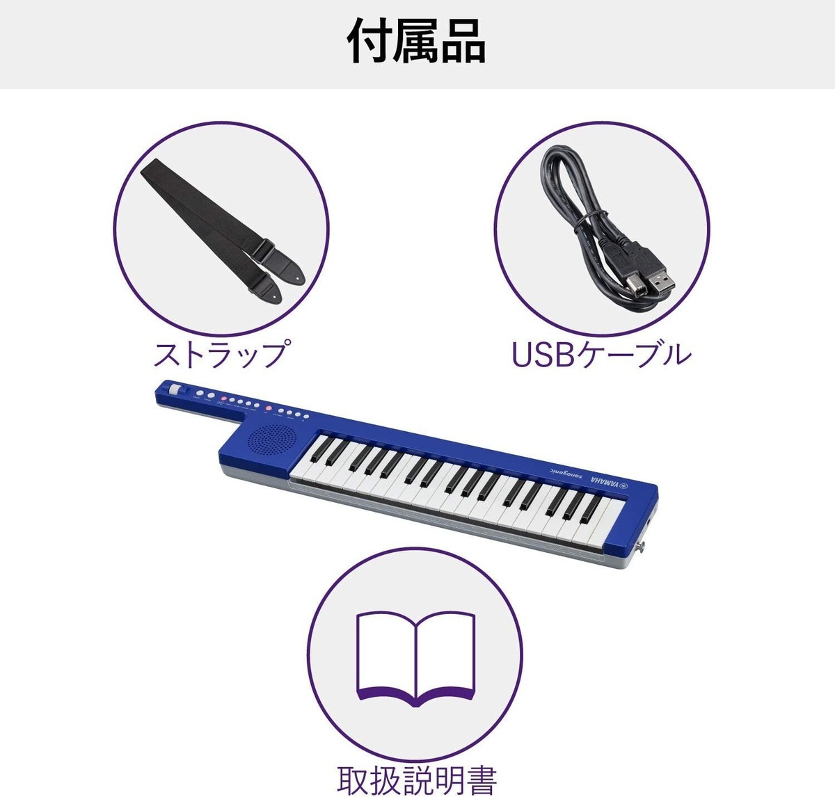 Yamaha SHS-300 SonoGenic Mini Keytar Blue 37 Keys with Strap USB