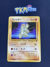 Pokémon TCG Machop Team Rocket No.066 Regular Japanese MP. 