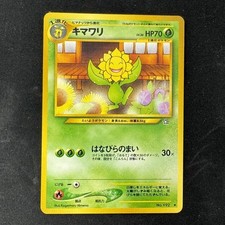 Japanese - Sunflora - 50/111 - Neo Genesis - Unlimited - Uncommon - Pokemon - NM