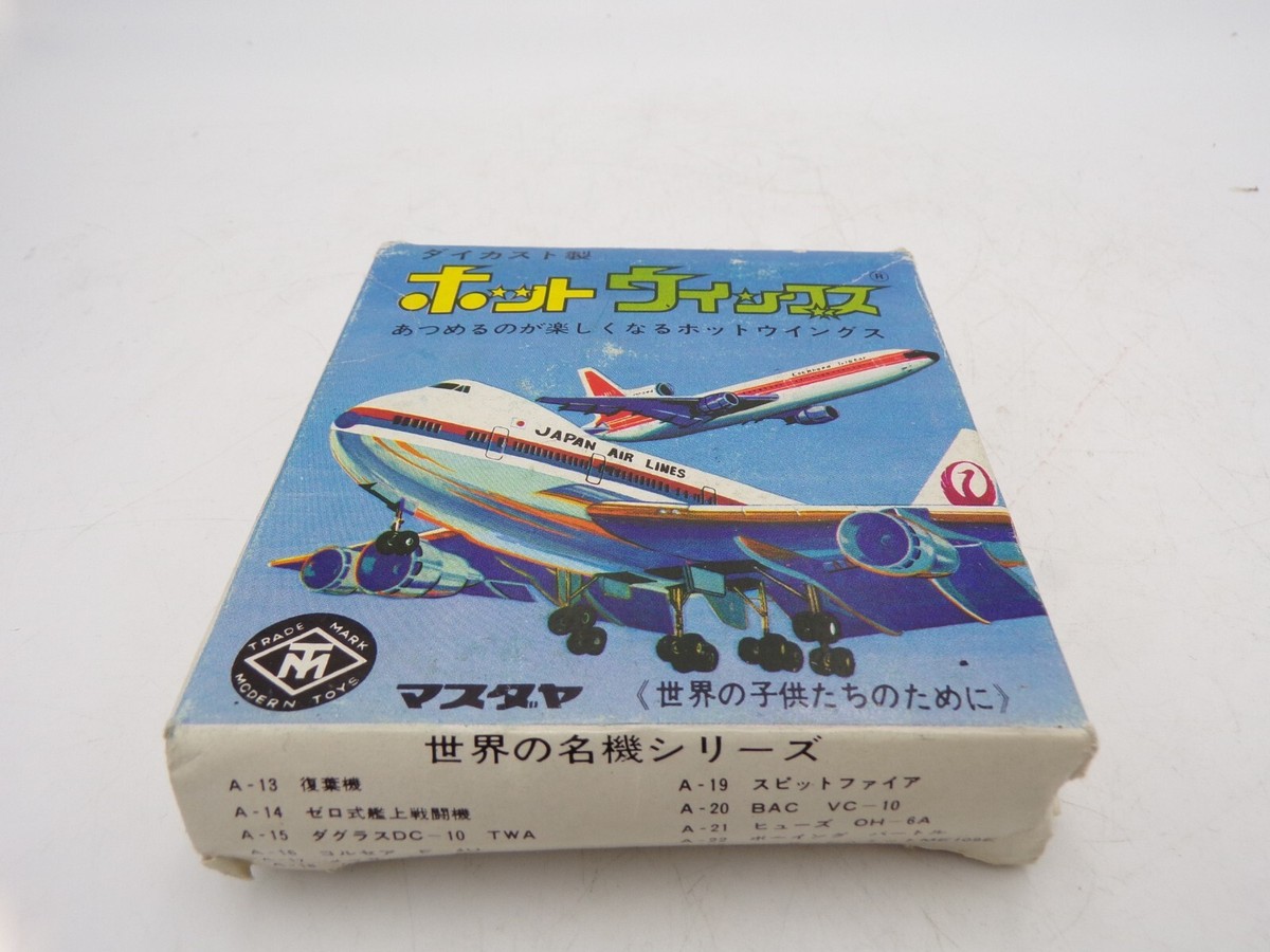 1970's Modern Toys Japan Zylmex Dyna Flites Diecast SR-71