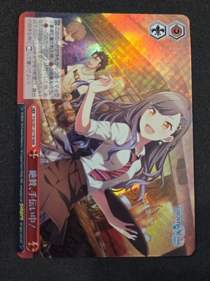 Weiß Schwarz, Project Sekai, Shiraishi An, PJS/S91-077R RRR, Japanisch
