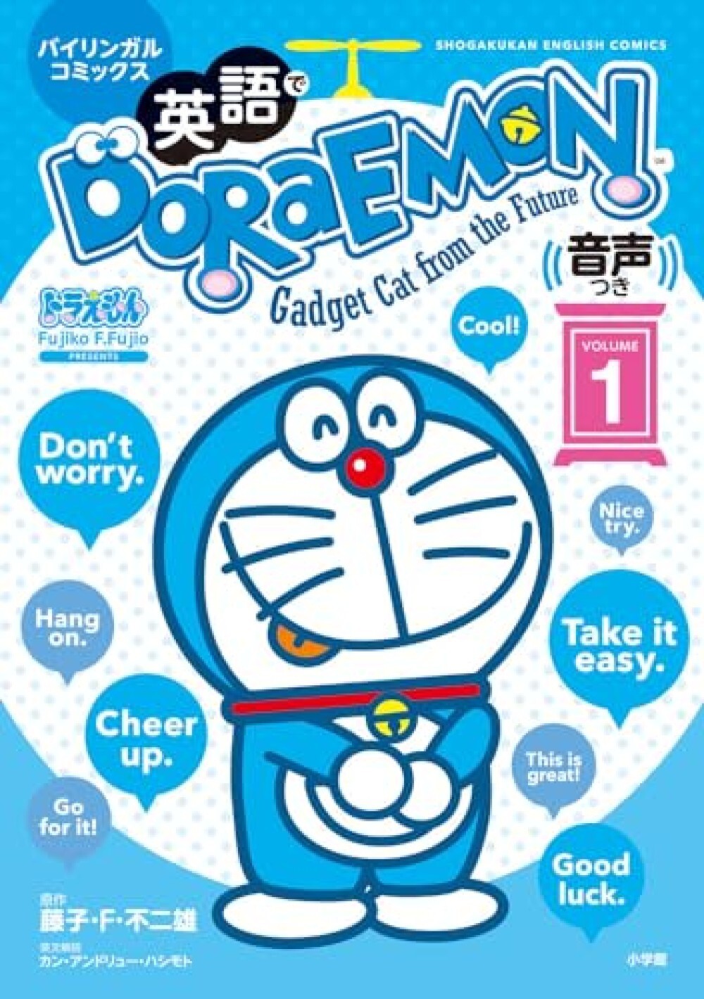 Doraemon in English With Audio Bilingual Comics Vol.1 Japan English Comics Book