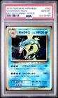 2016 POKEMON JPN EXPANSION 20TH ANNIVERSARY 1ST EDITION GYARADOS-HOLO PSA 10