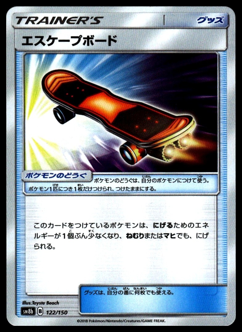 Escape Board #122/150 SM8b: GX Ultra Shiny Near Mint or Better - Pokemon Card