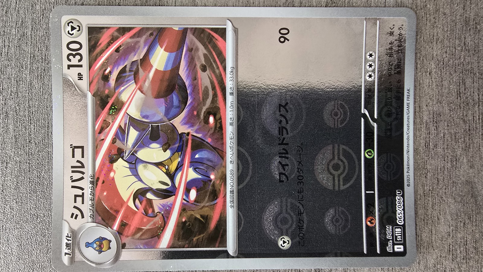 Escavalier Poke Ball Pattern 065/086 SV11B: Black Bolt NM Japanese