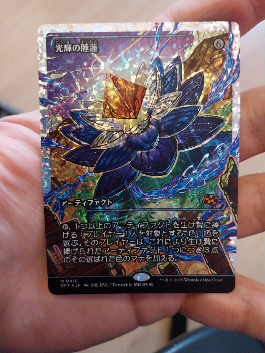 【ショーケースFoil】光輝の睡蓮/Radiant Lotus 英語版 ショーケースFoil】光輝の睡蓮/Radiant Lotus 英語版 MTG】光輝