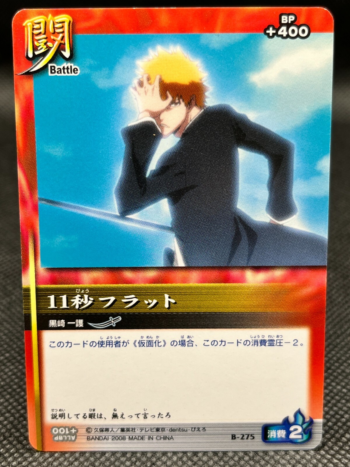 Ichigo Kurosaki Bleach Soul Card Battle Bandai 08 Taito Kubo Japan S761 Ebay
