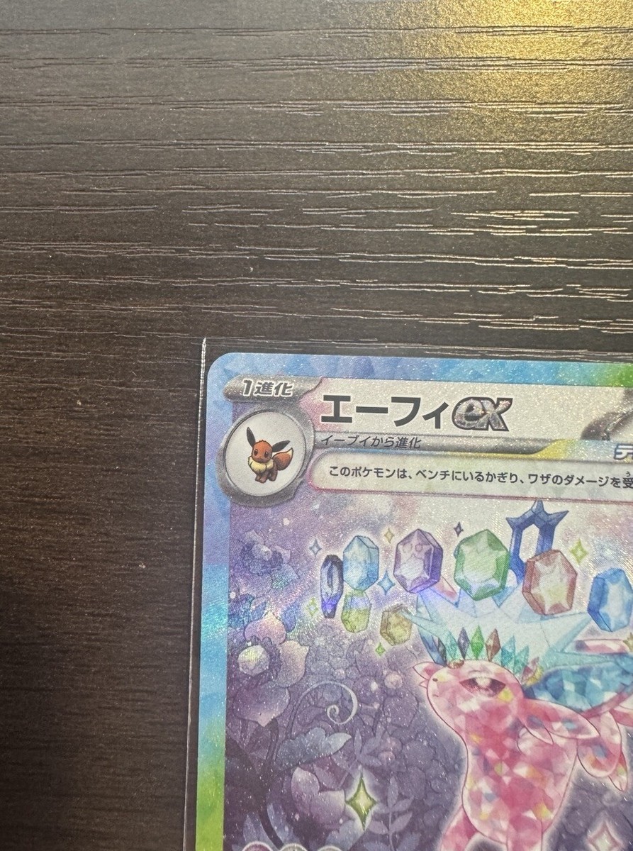 Pokemon Card Espeon ex SAR 211/187 sv8a Terastal Festival ex Pokemon Card Espeon ex SAR 211/187 sv8a Terastal Festival ex