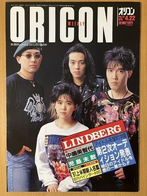 Oricon 1991/4/22 Lindberg Ryoko Shinohara Toshihiko Tahara Reiko Kato Atsushi On