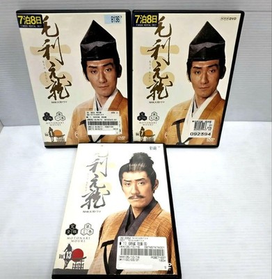 Mori Motonari NHK Taiga Drama DVD Set 13 Vols Used Case Included