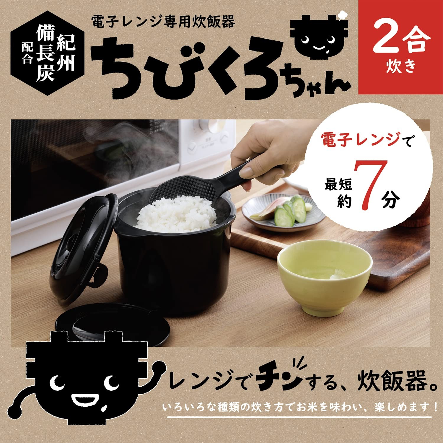 Home & Appliances Rice Cocker Only for Microwave Oven 2-cup Chibikuro-kun Model