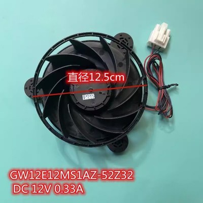   refrigerator freezing fan cooling fan motor GW12E12MS1AZ-52Z32 12V 0.33A #bv