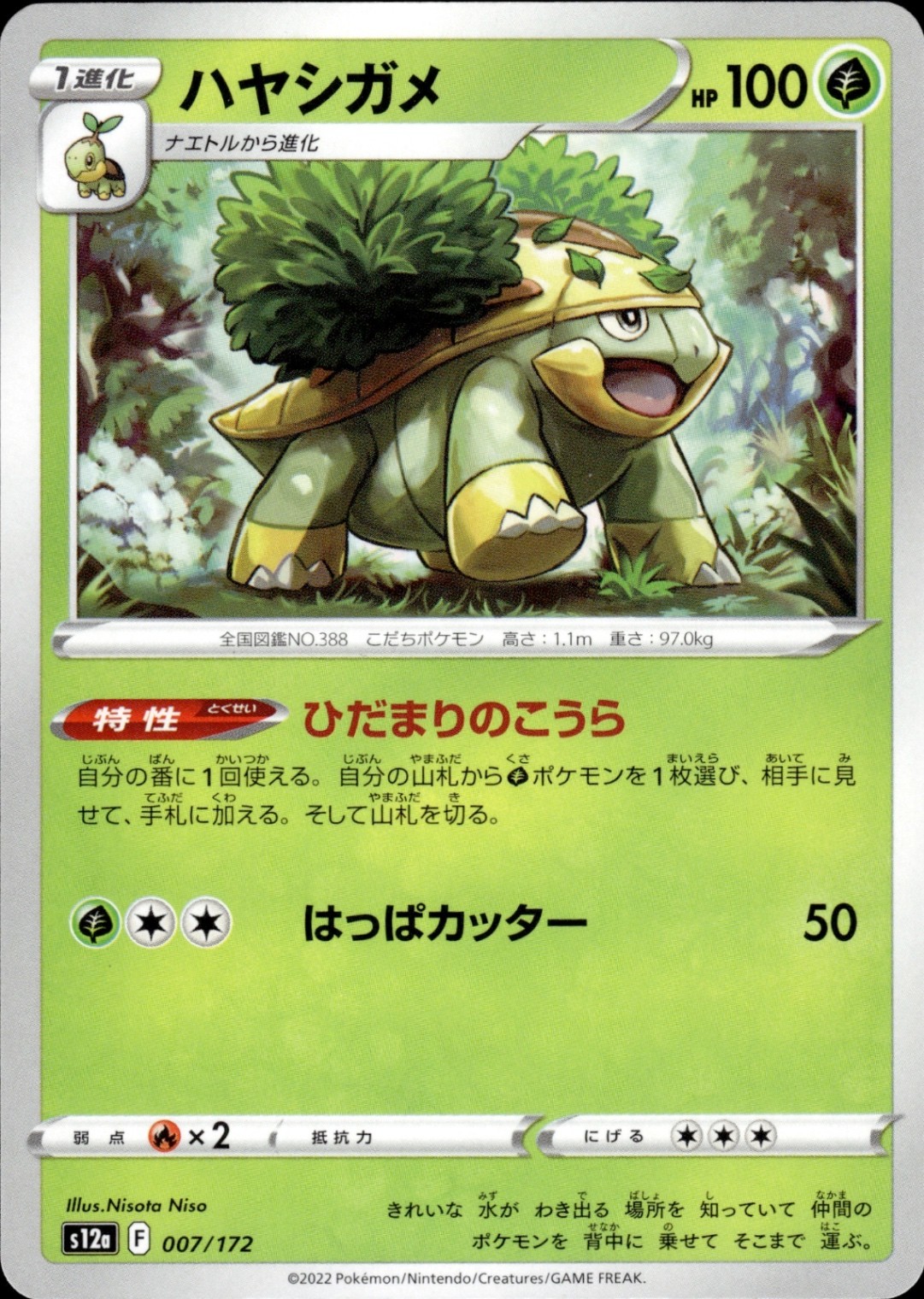 Grotle  S12a: VSTAR Universe 007/172 NM