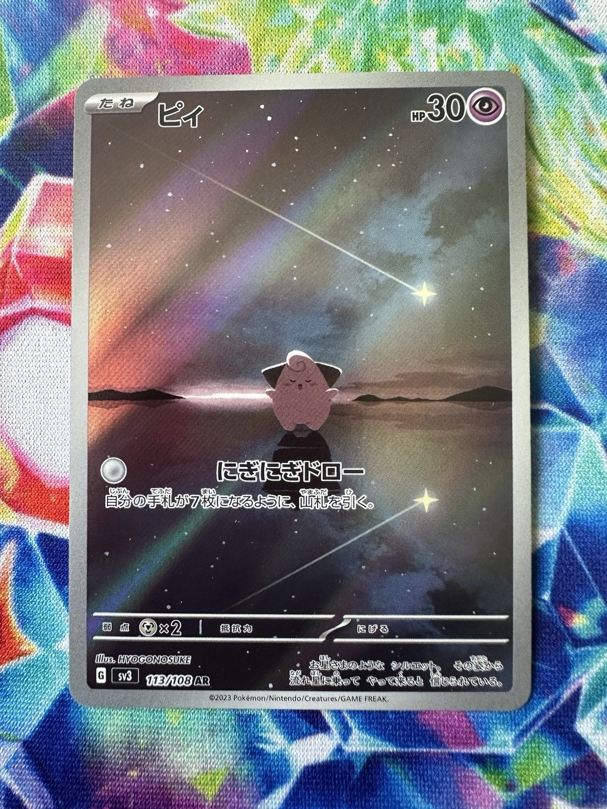 Pokemon Cleffa Holo Art Rare SV3: Ruler of the Black Flame 113/108 NM -US SELLER