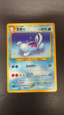 Quagsire NO. 195 Non Holo Uncommon Neo Genesis Pokemon Japanese Lightly Played