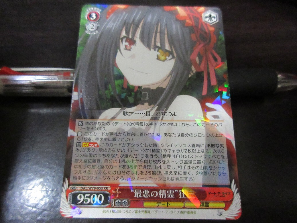 Weiss Schwarz card DAL/W79-053RR Tokisaki Kurumi Date A Live