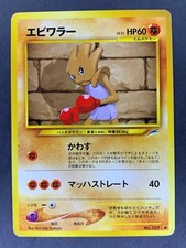 Hitmonchan No.107 Darkness and to Light Neo Destiny Japanese Pokémon Card