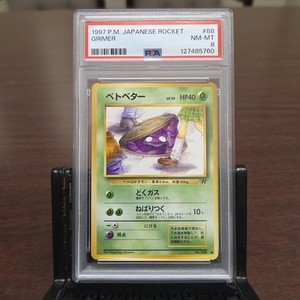 【高騰中】PSA9 ベトベター GRIMER 禁止 海外規制絵柄 旧裏 覗き見 Japanese Grimer Banned | eBay