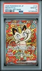 2026 POKEMON JPN M3-NULLIFYING ZERO SPECIAL ART RARE #114 MEOWTH EX PSA 10