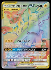 Pikachu & Zekrom GX #112 Prices | Pokemon Japanese Tag Bolt