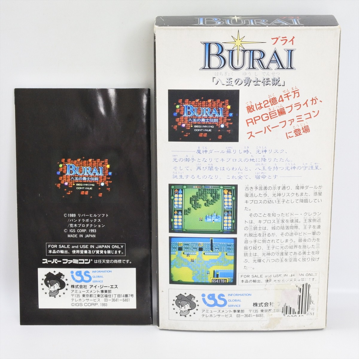 スーパーファミコンソフト「BURAI」 BURAI Super Famicom Nintendo 2389 sf | eBay