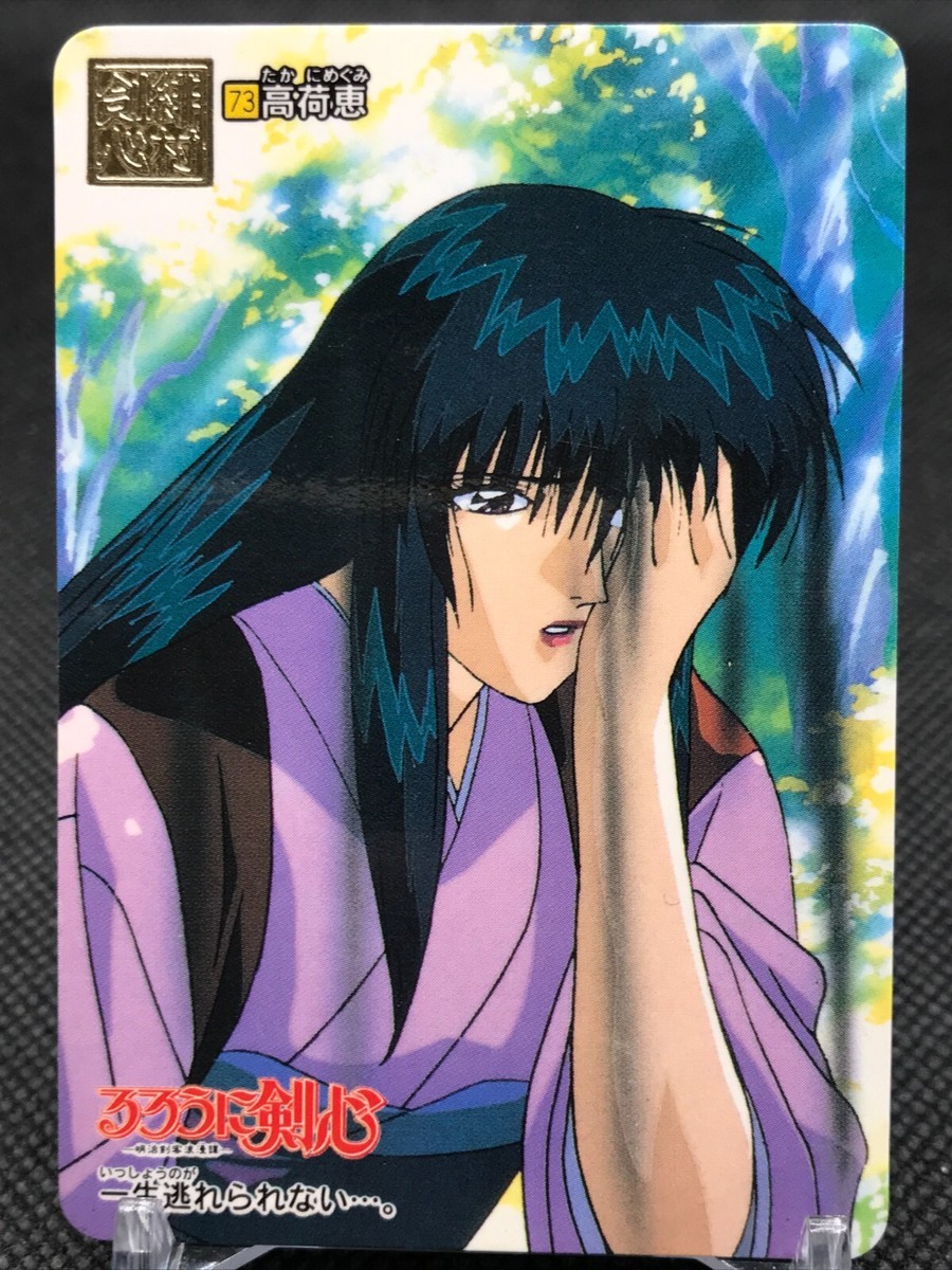 Megumi Takani SAMURAI X Rurouni Kenshin Carddass TCG BANDAI 1996