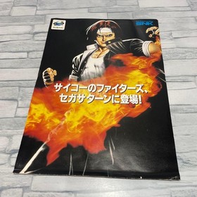 Sega Saturn  The King of Fighters 95 Poster Flyer Japanese version 16a