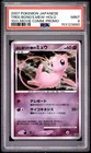 2007 POKEMON JPN 10TH MOVIE COMMEMORATION TREE OF BEGINNING'S MEW-HOLO PSA 9