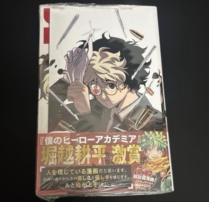 UNDER DOCTOR Volume 1 First Edition with Animate Bonus Item