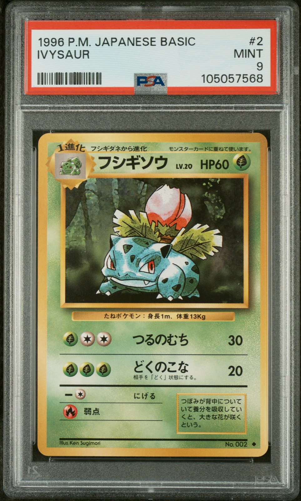 1996 POKEMON BASE SET JAPANESE #2 IVYSAUR PSA 9 - Main Image