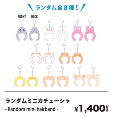 DWAEKKI Changbin Stray Kids SKZ TOY WORLD MINI HAIRBAND key chain