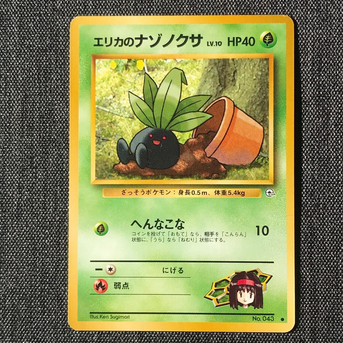 Erika's Oddish Pokemon Old Back TGC Japanese cards #043 (1996