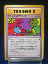 (LP)Trade Please! 282/XY-P Trade Please 20th Promo 2016 Japanese Pokemon Card