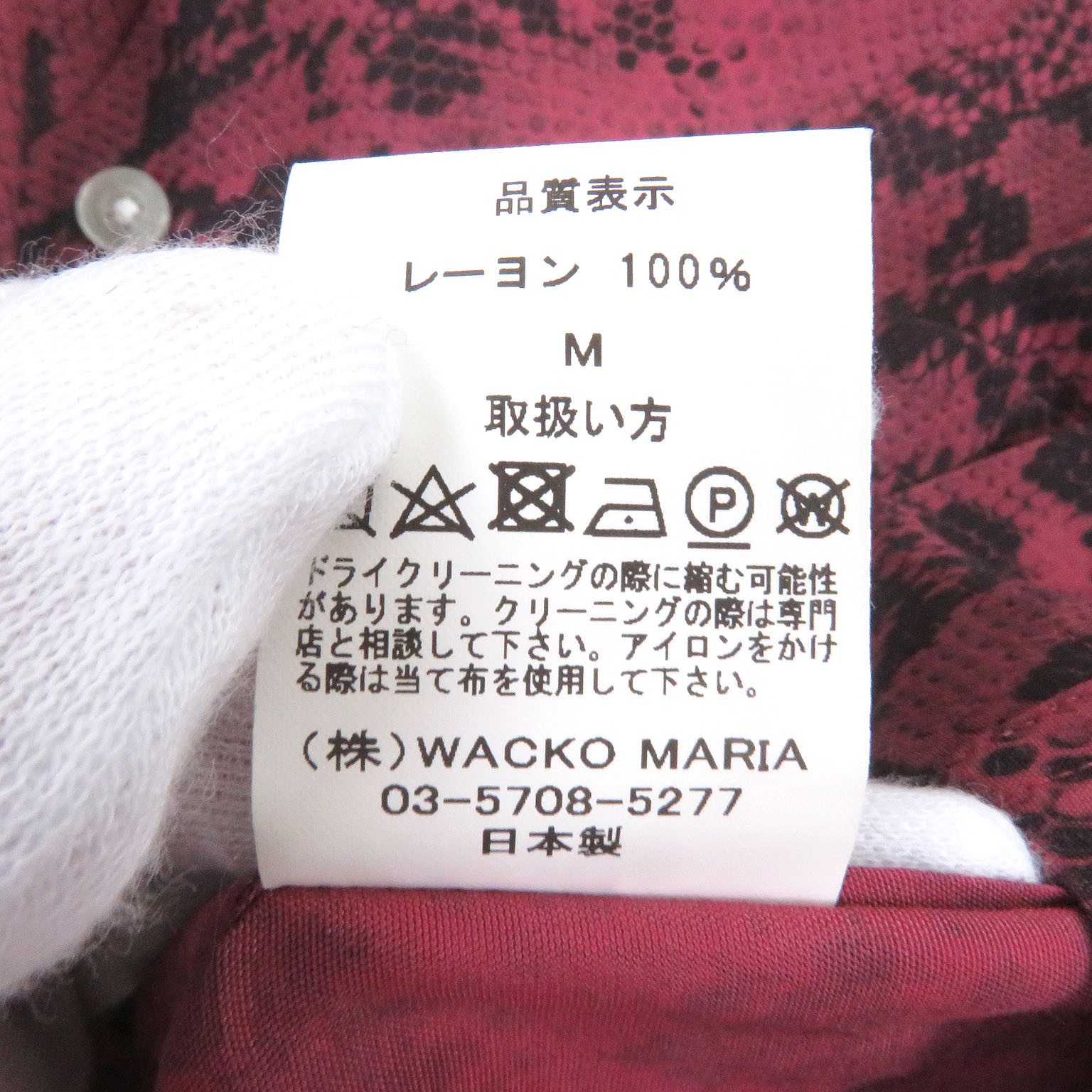 WACKO MARIA Python Pattern Long Sleeve Open Colla… - image 8