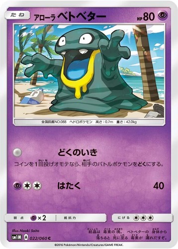 Pikachu C XY1 Collection X 022/060 | eBay