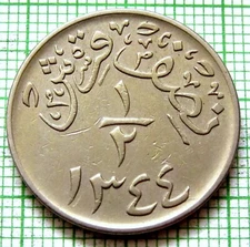Hejaz and Nejd Sultanate - SAUDI ARABIA AH 1344 - 1926 1/2 QIRSH, km# 5