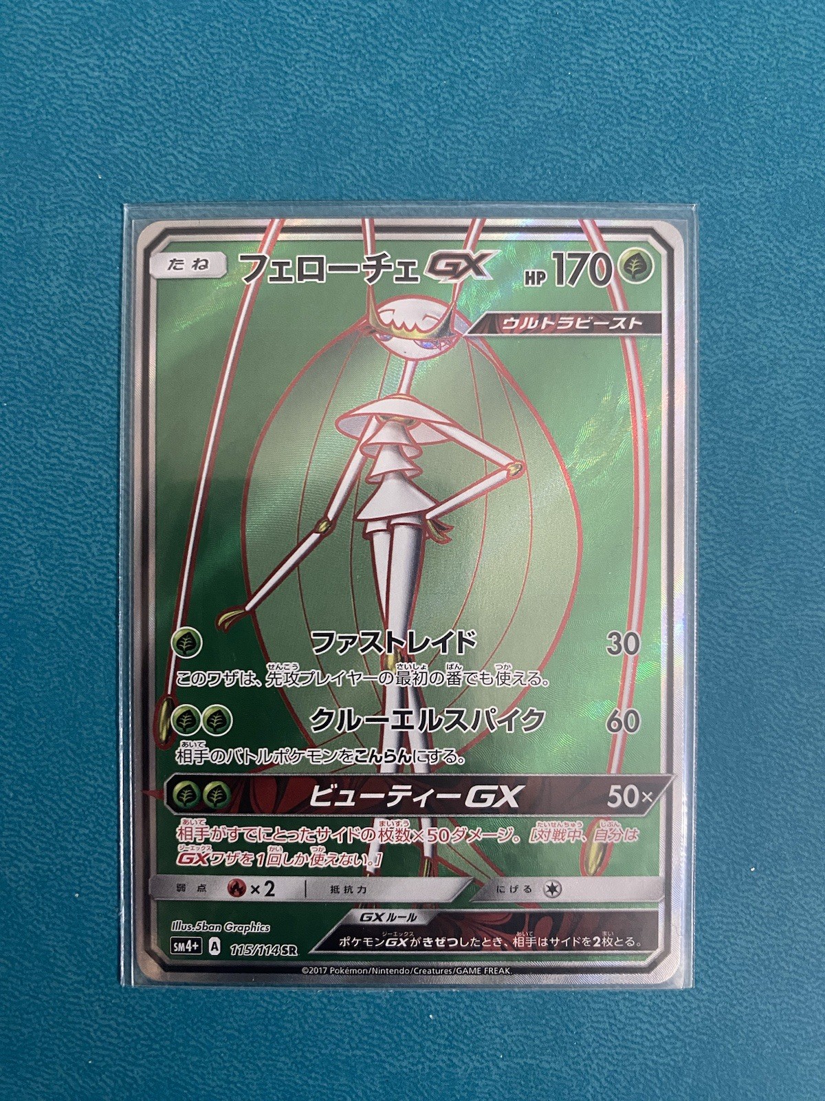 Pheromosa GX 115/114 SM4+: GX Battle Boost Holo Japanese Pokémon Card Game