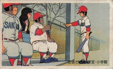 Touch Anime Baseball Card Mitsuru Adachi Toho Shogakukan Menko Japanese Vintage