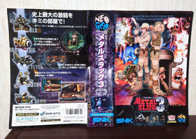 SNK METAL SLUG  3 FRIST PRINT  Neo Geo   Neogeo  AES