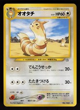 Furret NO. 162 Uncommon Neo Genesis Pokemon Japanese Near Mint