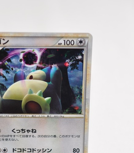 Pokemon card TCG Snorlax Holo 028/040 LL Lost Link 2010 Japanese LP Swirl - Picture 4 of 20