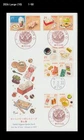 Food Culture,Cusine,Cook,Oishii Nippon Series,Japan 2025 FDC,Cover,Folkways