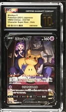Cgc 10 Pristine Mimikyu V 233184 Csr Holo Vmax Climax Pokemon Japanese