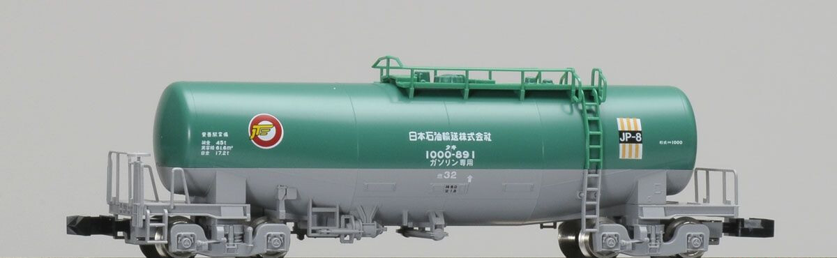 Tomix 8712 tank car, Taki1000, NIB, n scale, ships from USA
