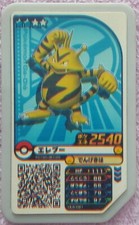 Pokemon Ga-Ole Disk - Japanese - Electabuzz 2540 - Buy Now