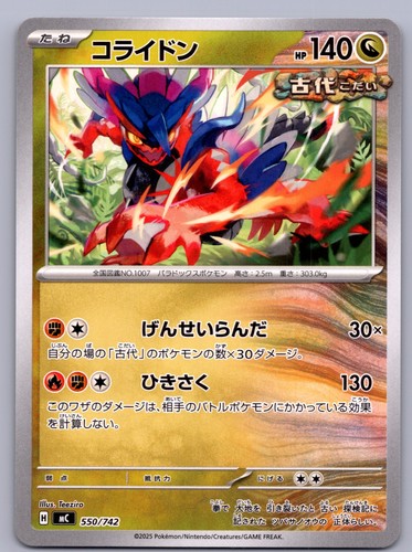 Start Deck 100 Battle Collection MC Japanese Singles - NM