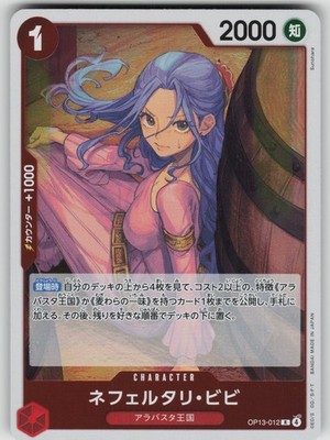 Nefeltari Vivi 012 Normal Carrying on His Will NM