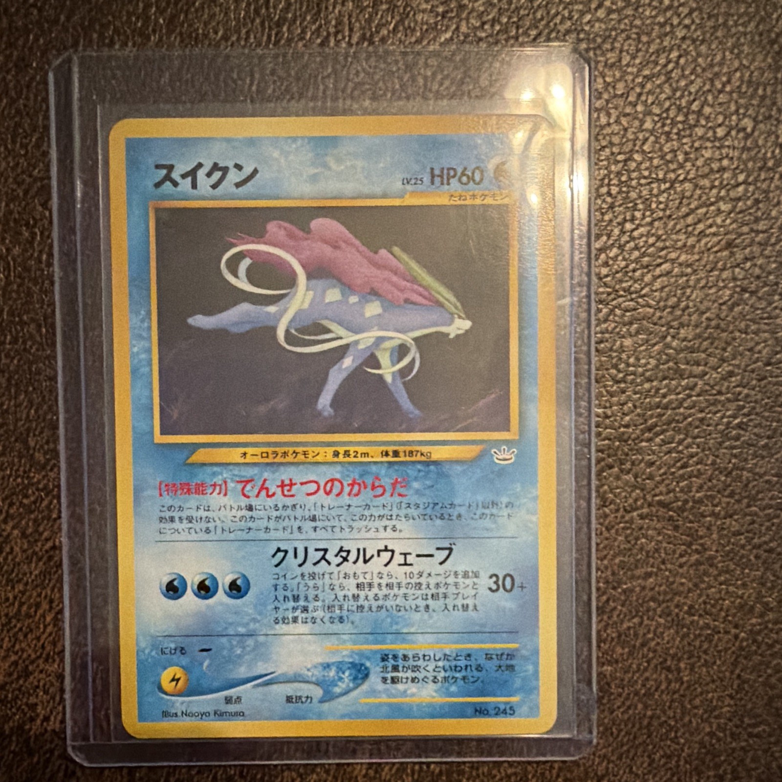 Pokemon Suicune No.245 Neo Premium File 3 Japanese HP60 Kimura