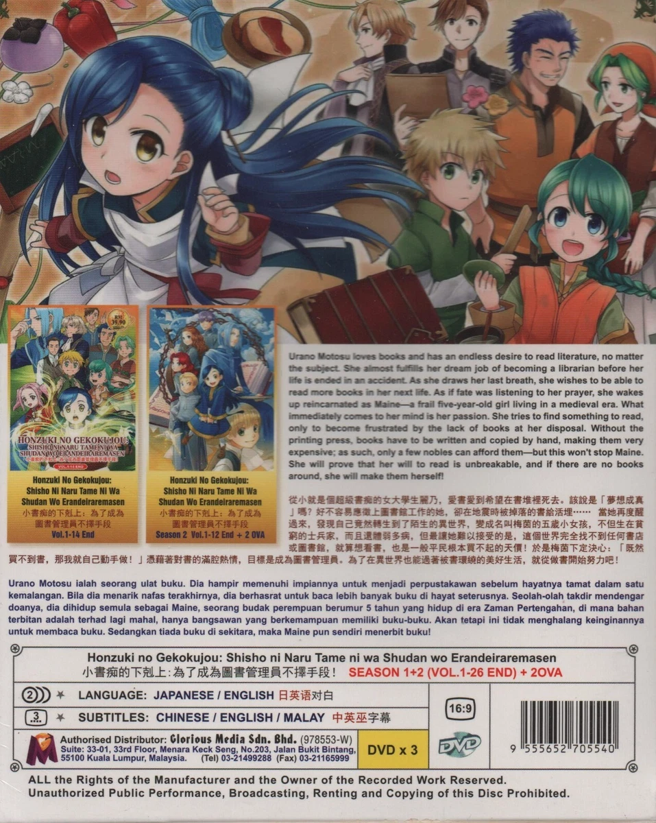 DVD Anime Honzuki No Gekokujou: Shisho Ni Naru.. Season 1+2 (1-26)+2 OVA  ENGLISH